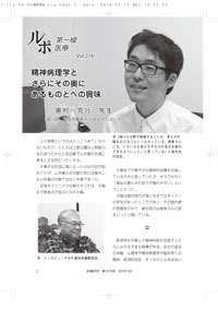 論文:現代の先駆者、精神病理学とさらにその奥にあるものとへの興味