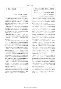 釈迦と構造主義