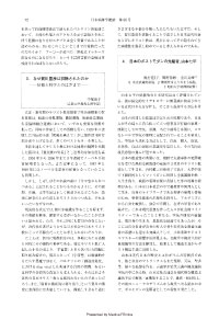日本のポストモダンの先駆者、山本七平