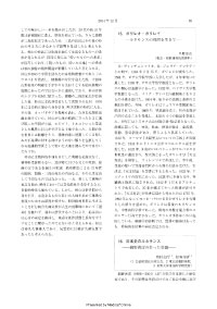 日本史のルネサンス―網野善彦の作った楽園―