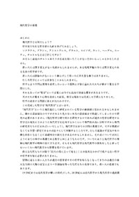 現代哲学の基礎
