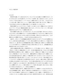 やさしい現代哲学