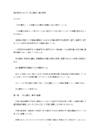 現代哲学における「自己責任」論の研究