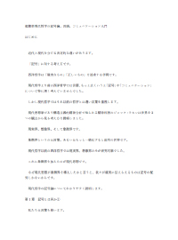 超簡単現代哲学の記号論、言語、コミュニケーション入門