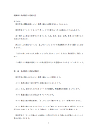 超簡単な現代哲学の道徳入門