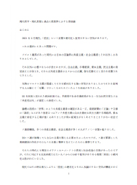 現代哲学・現代思想と過去の思想界における差別論